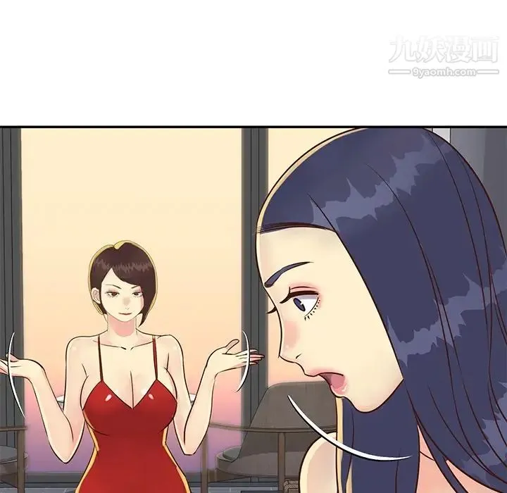 与两姐妹的同居生活 第36话 第35页