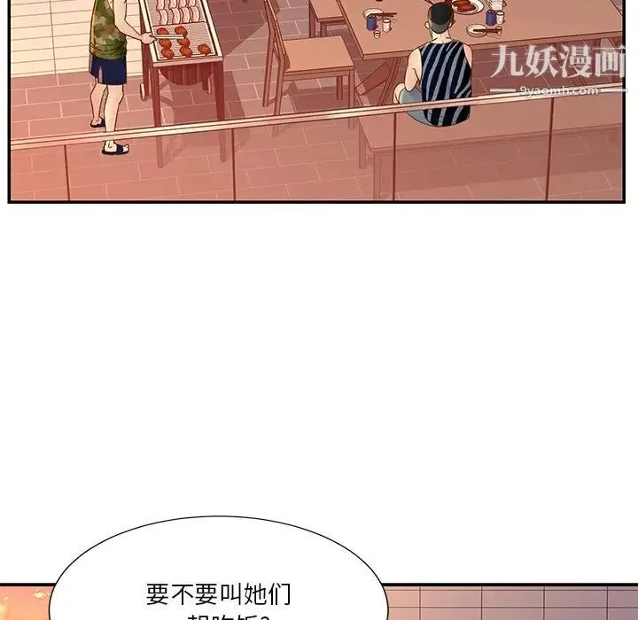 与两姐妹的同居生活 第36话 第16页