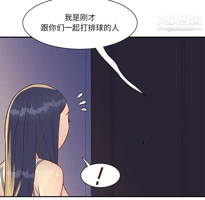 与两姐妹的同居生活 第36话 第31页