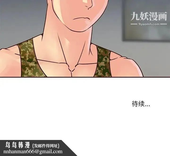 与两姐妹的同居生活 第36话 第101页