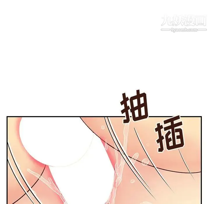 与两姐妹的同居生活 第36话 第65页
