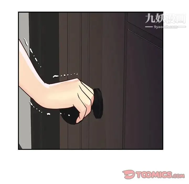 与两姐妹的同居生活 第36话 第74页