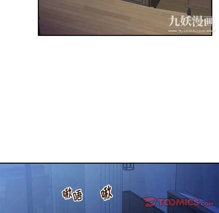 与两姐妹的同居生活 第36话 第46页