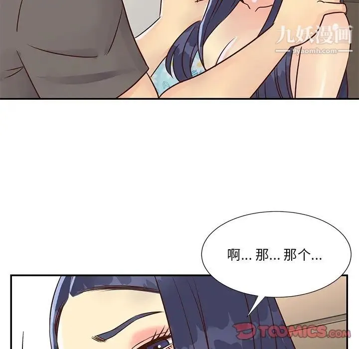 与两姐妹的同居生活 第36话 第82页