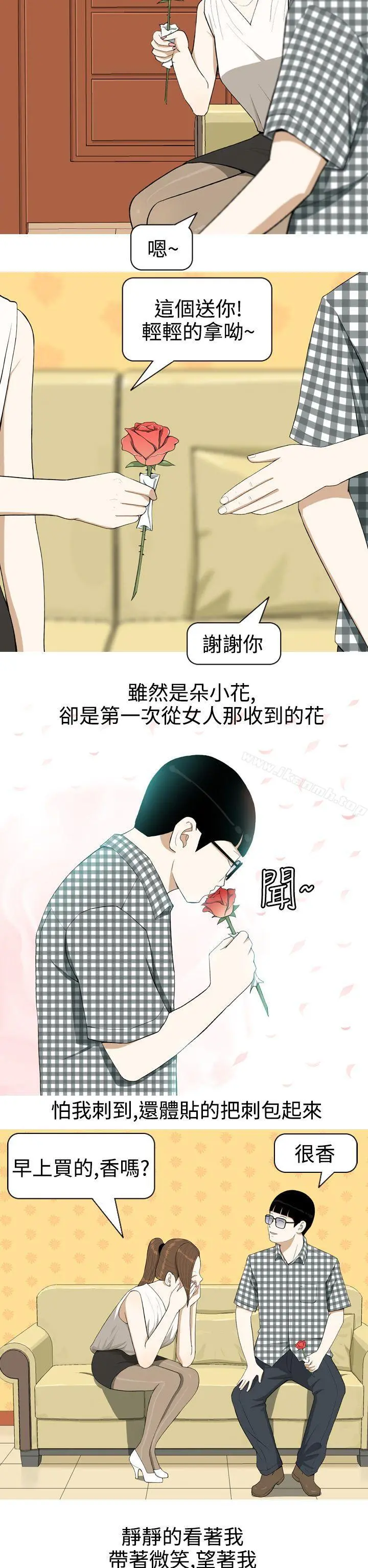 美人花坊(完结) 第2话 第12页