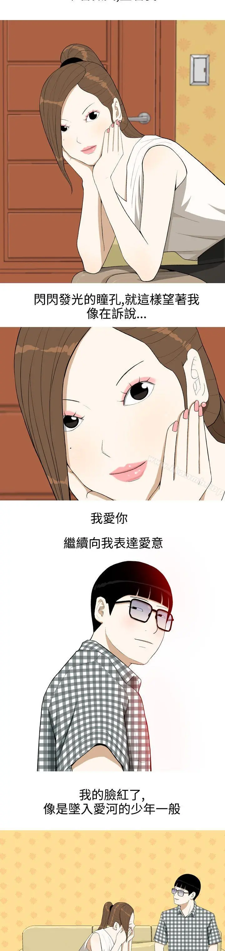 美人花坊(完结) 第2话 第13页