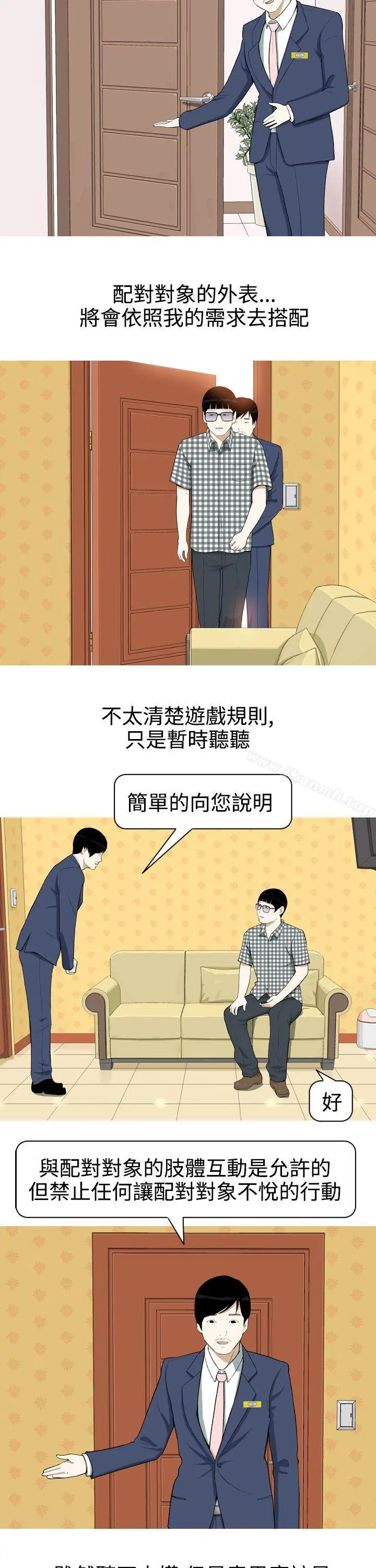 美人花坊(完结) 第2话 第5页