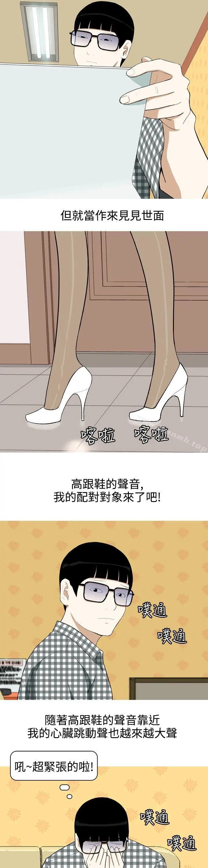美人花坊(完结) 第2话 第8页