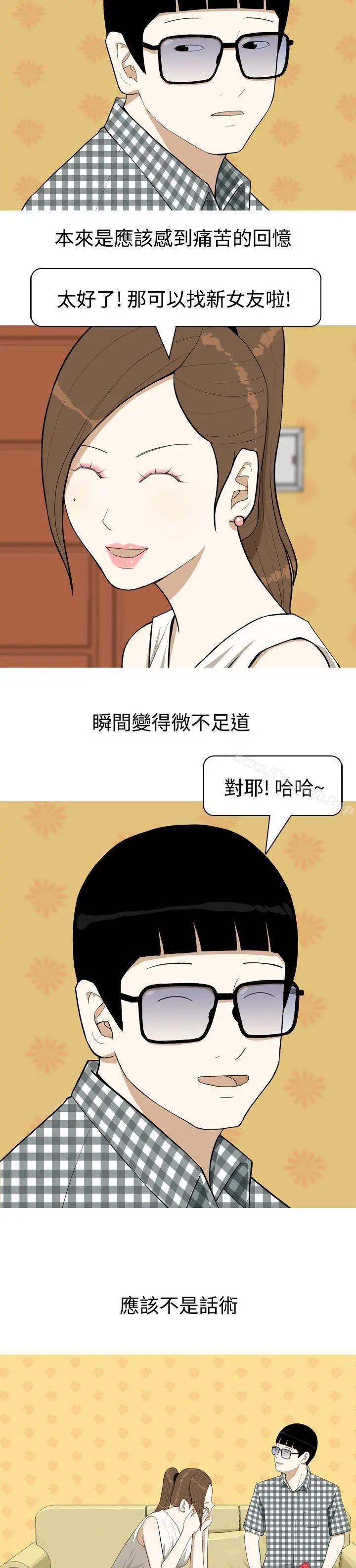 美人花坊(完结) 第2话 第16页