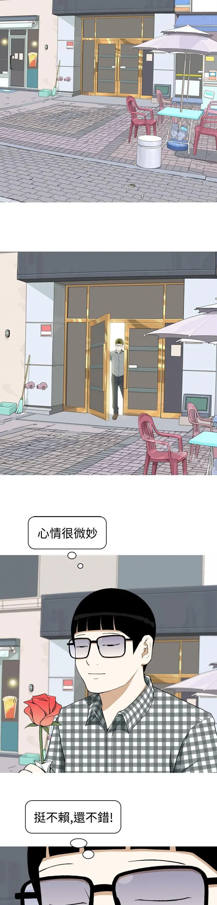 美人花坊(完结) 第3话 第7页