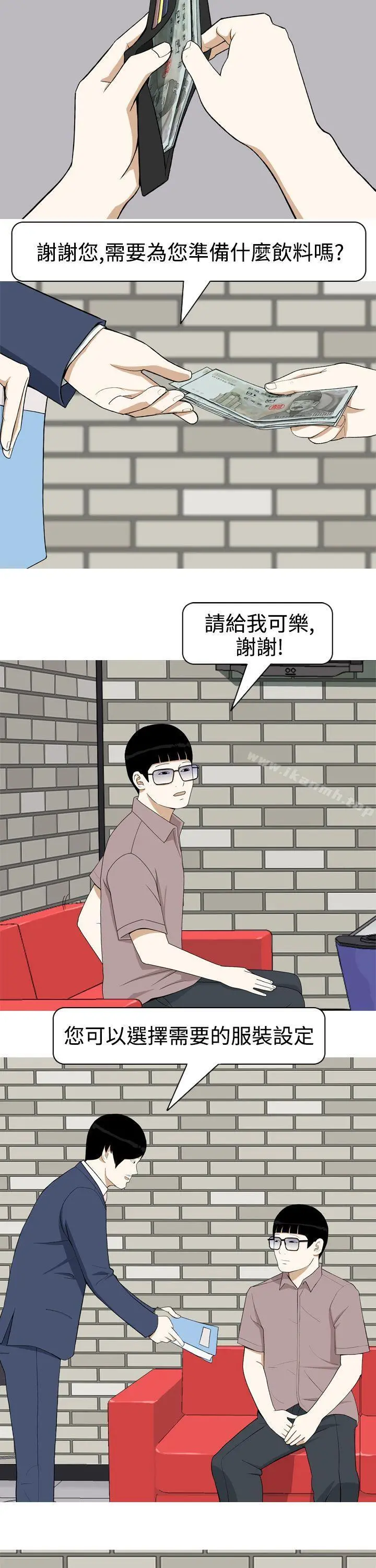 美人花坊(完结) 第3话 第15页