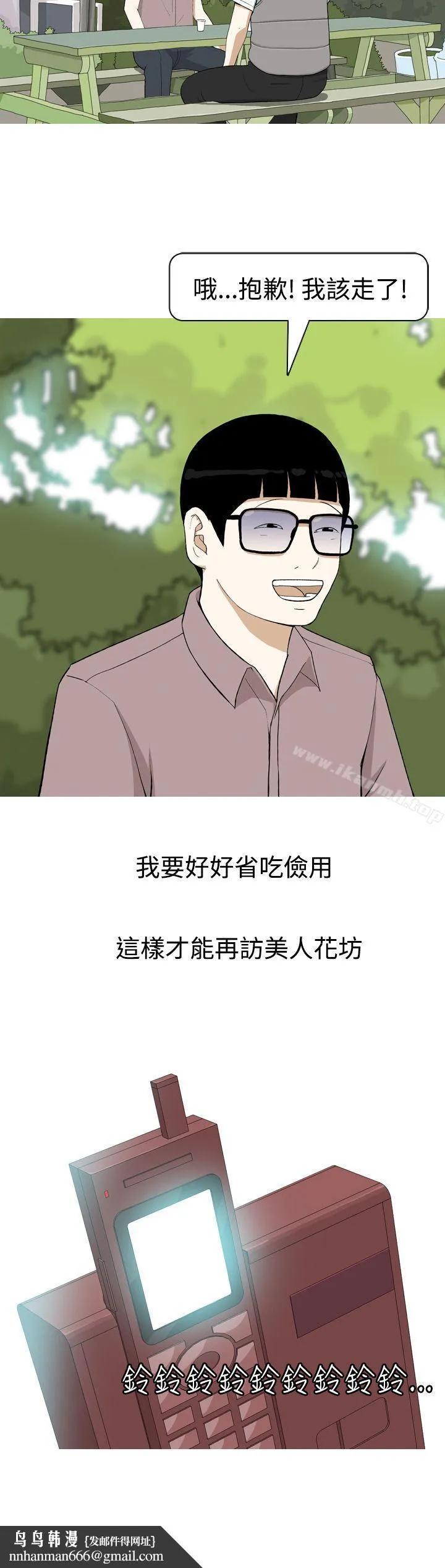 美人花坊(完结) 第3话 第10页