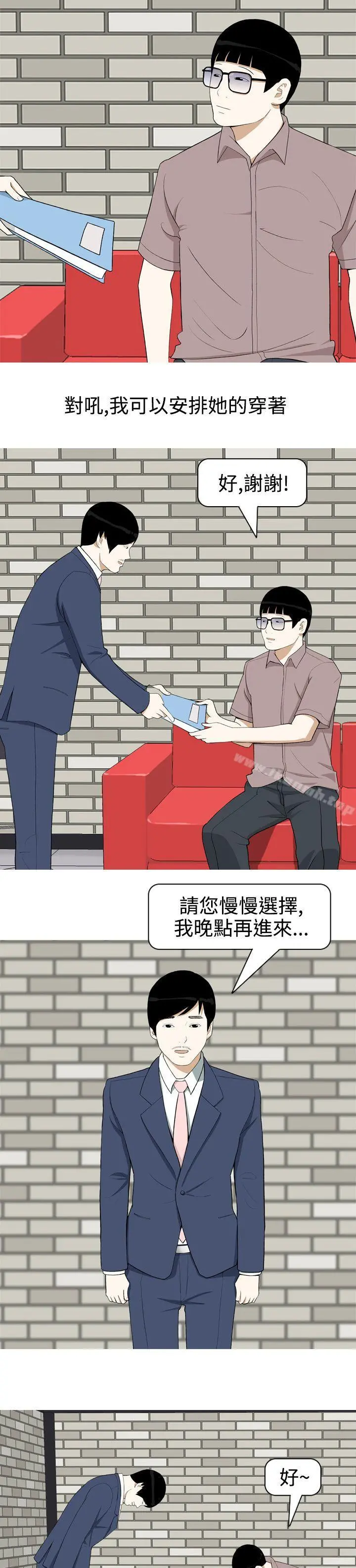 美人花坊(完结) 第3话 第16页