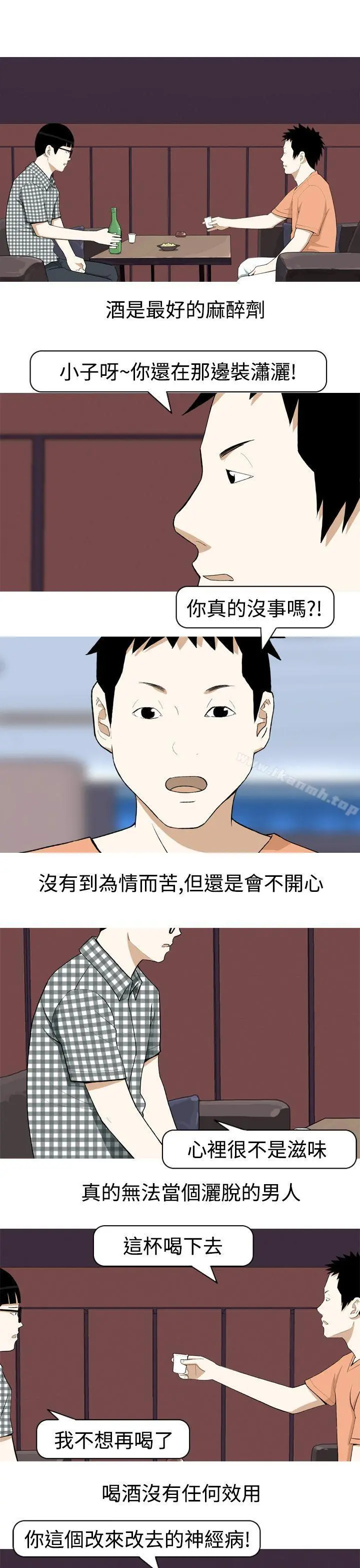 美人花坊(完结) 第1话 第21页