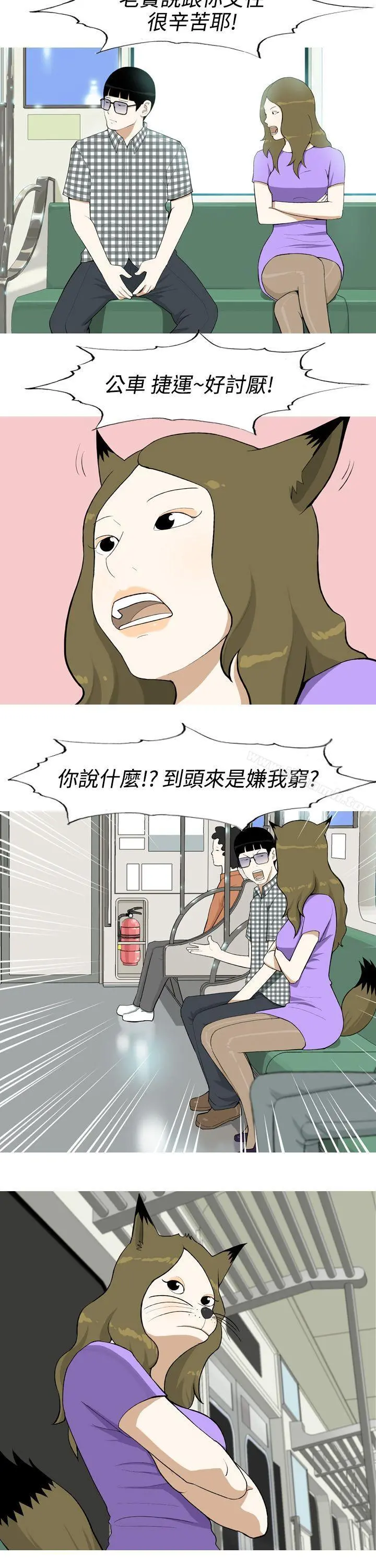 美人花坊(完结) 第1话 第8页
