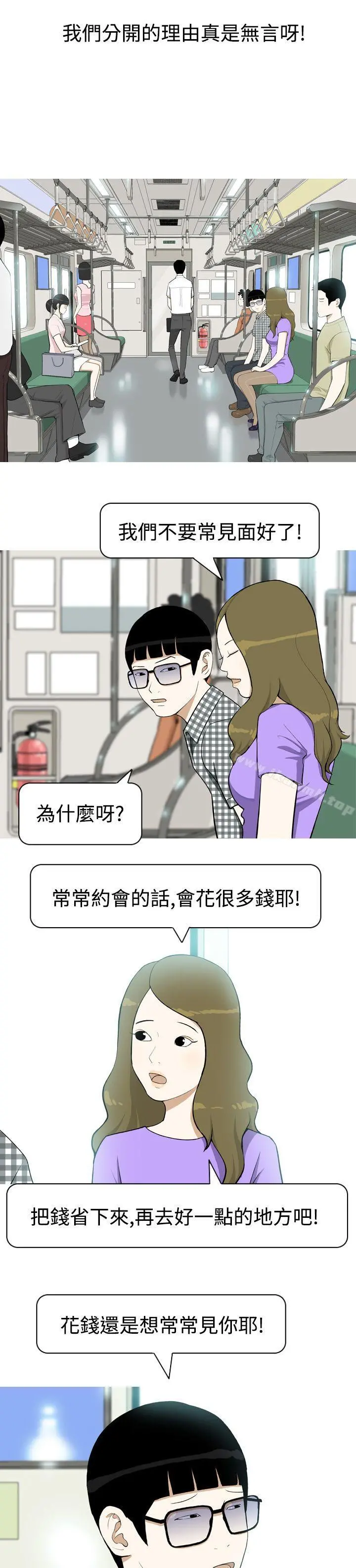 美人花坊(完结) 第1话 第6页