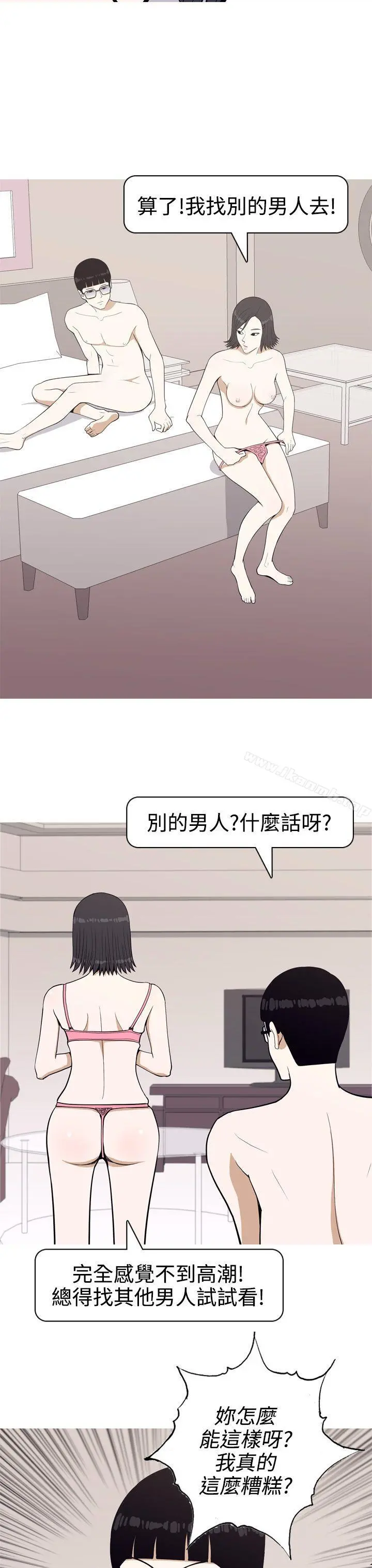 美人花坊(完结) 第1话 第4页