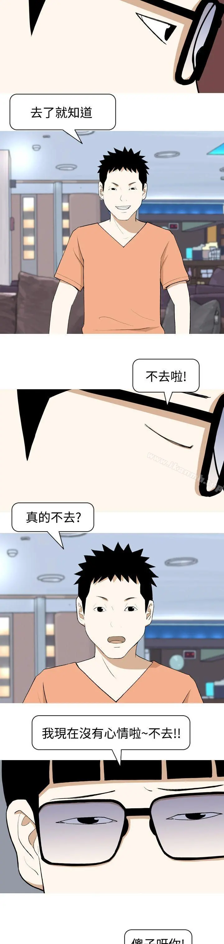 美人花坊(完结) 第1话 第19页