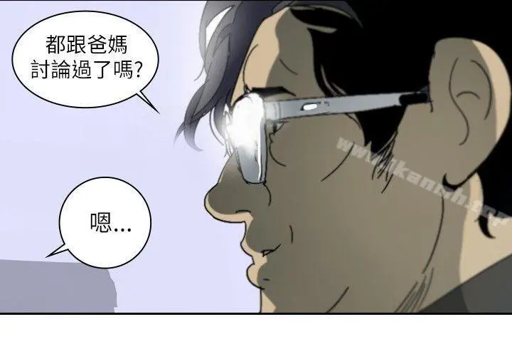 延希(又名美丽蜕变) 第1话 第29页