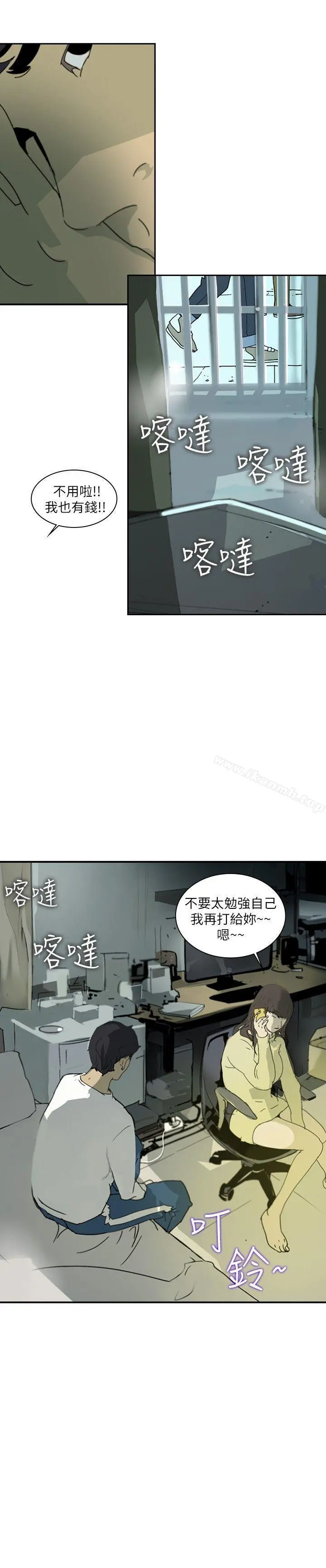 延希(又名美丽蜕变) 第1话 第17页