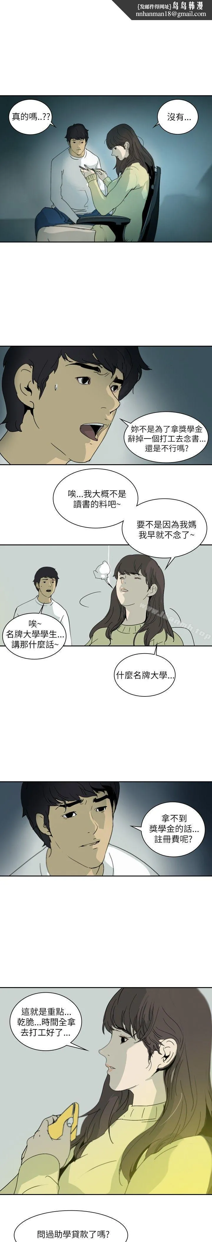 延希(又名美丽蜕变) 第1话 第18页