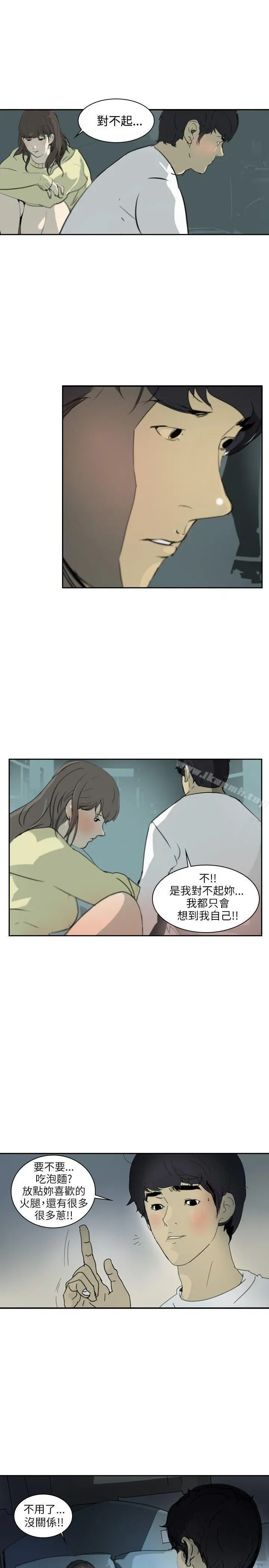 延希(又名美丽蜕变) 第1话 第14页