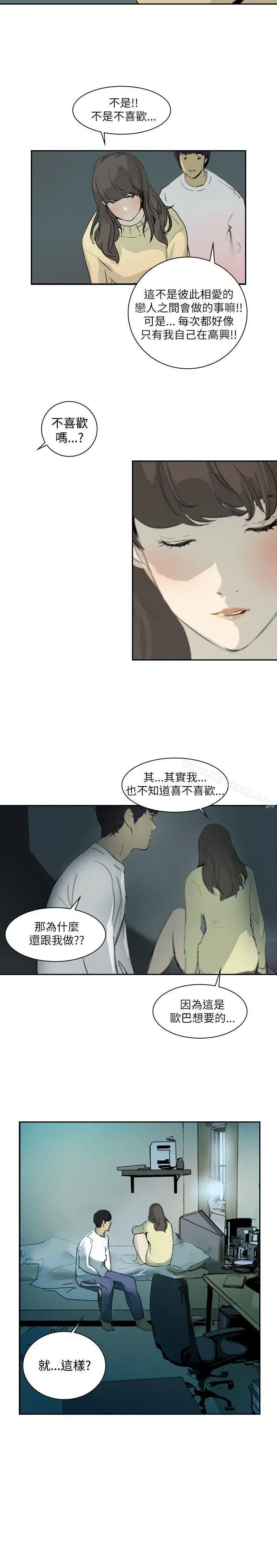 延希(又名美丽蜕变) 第1话 第13页