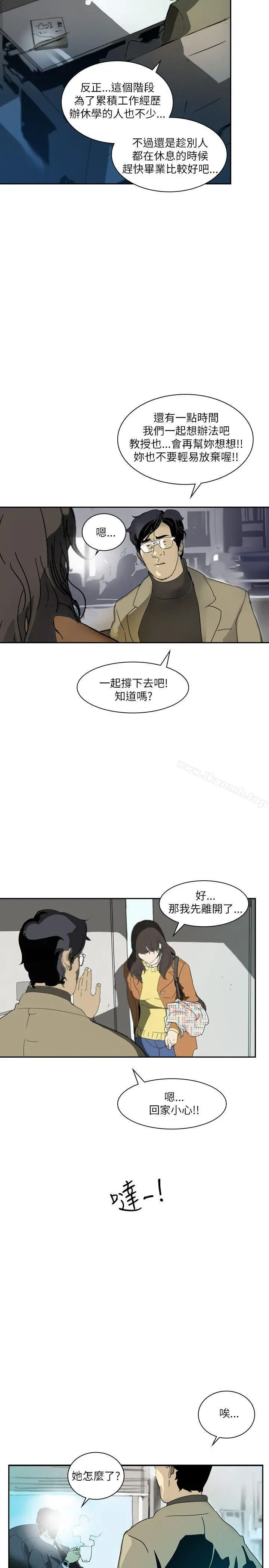 延希(又名美丽蜕变) 第1话 第31页