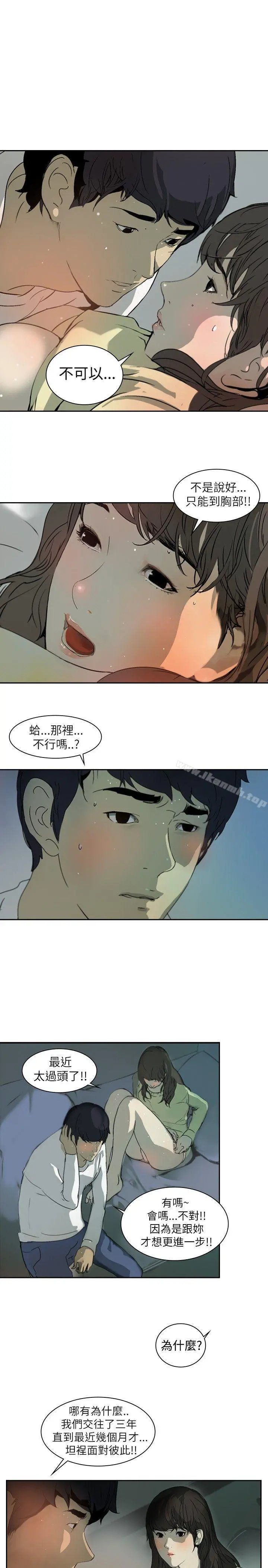 延希(又名美丽蜕变) 第1话 第10页