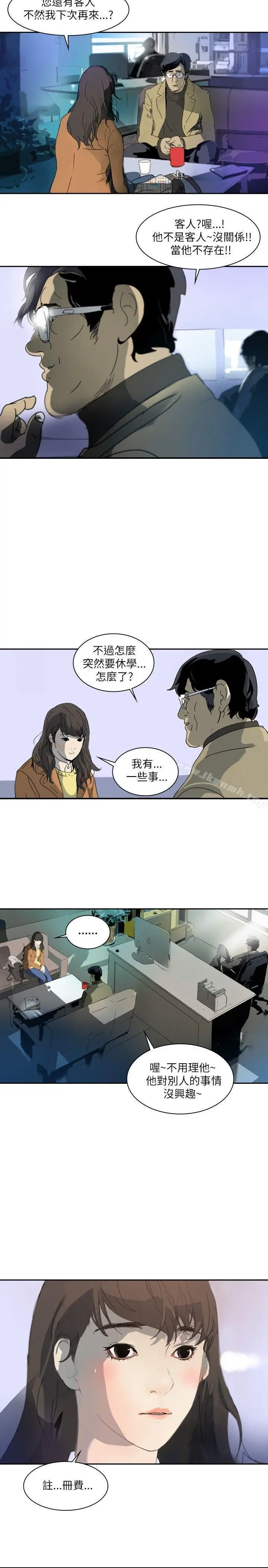 延希(又名美丽蜕变) 第1话 第28页