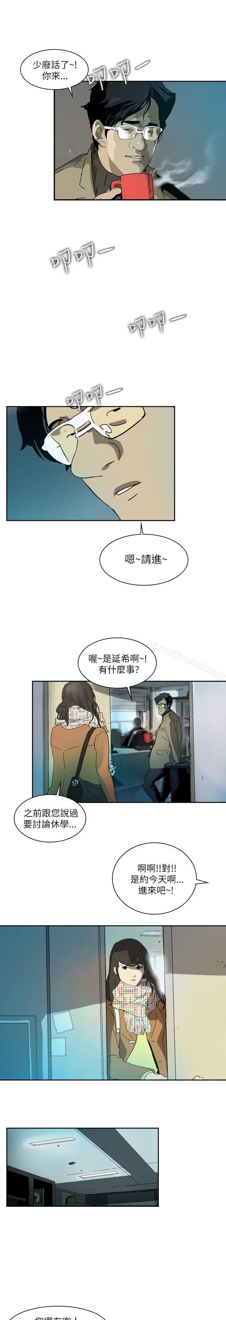 延希(又名美丽蜕变) 第1话 第27页