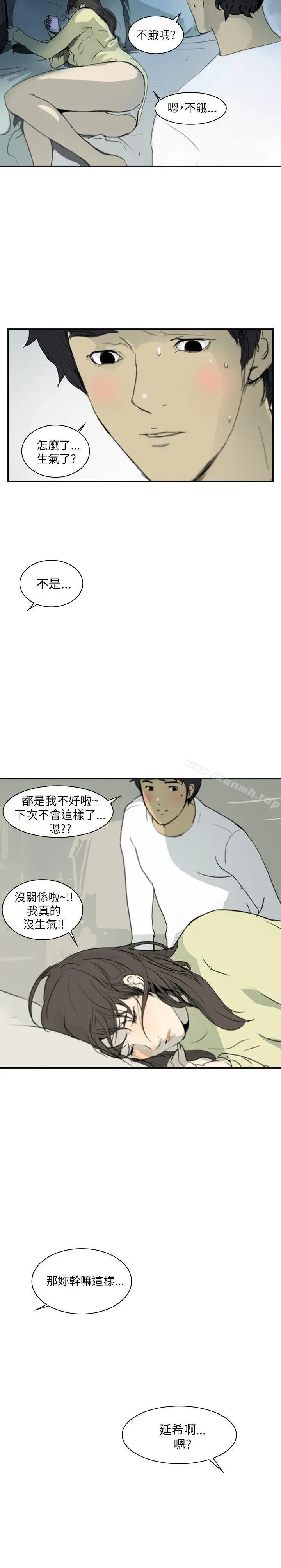 延希(又名美丽蜕变) 第1话 第15页