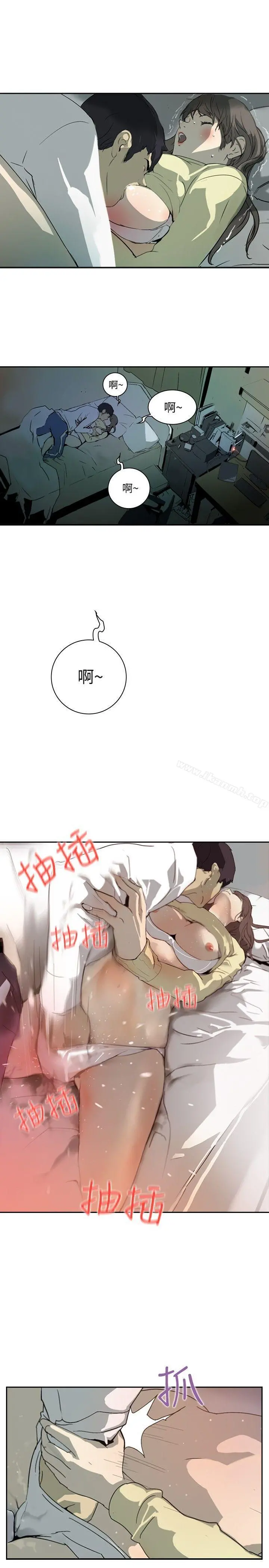 延希(又名美丽蜕变) 第1话 第9页