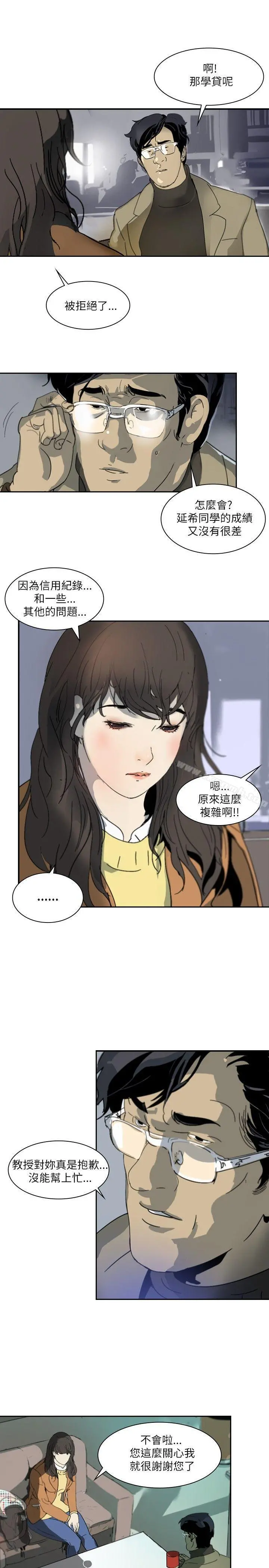 延希(又名美丽蜕变) 第1话 第30页