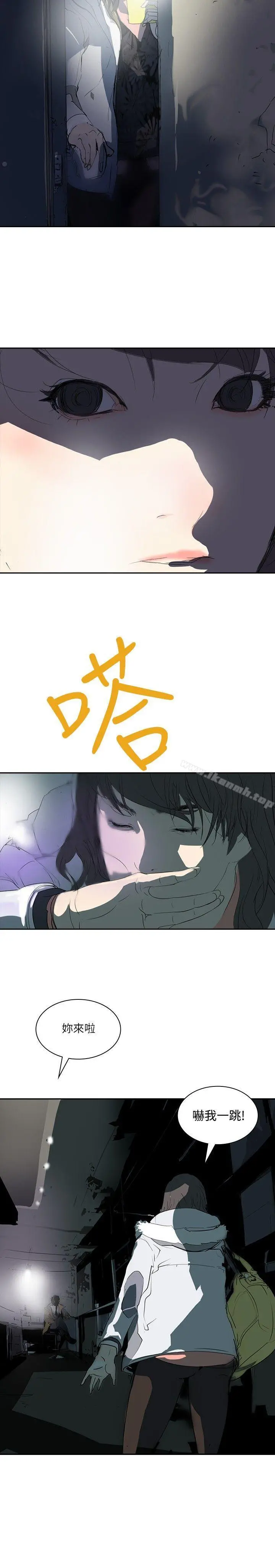 延希(又名美丽蜕变) 第2话 第26页