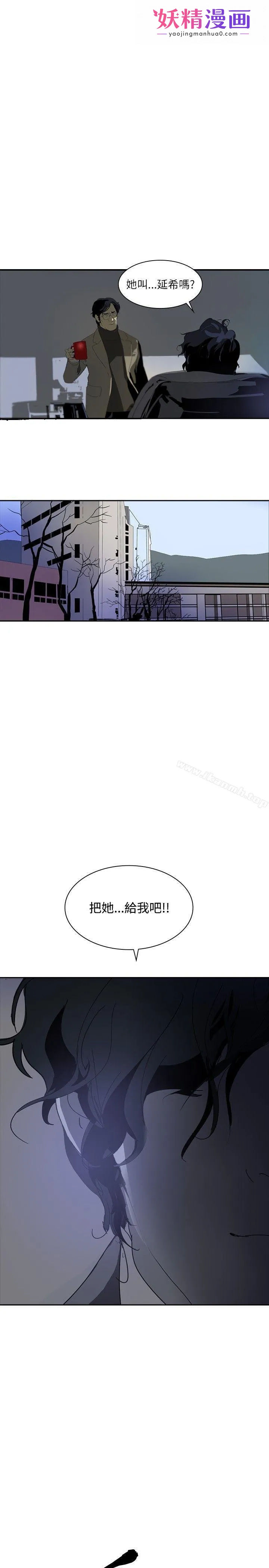 延希(又名美丽蜕变) 第2话 第1页