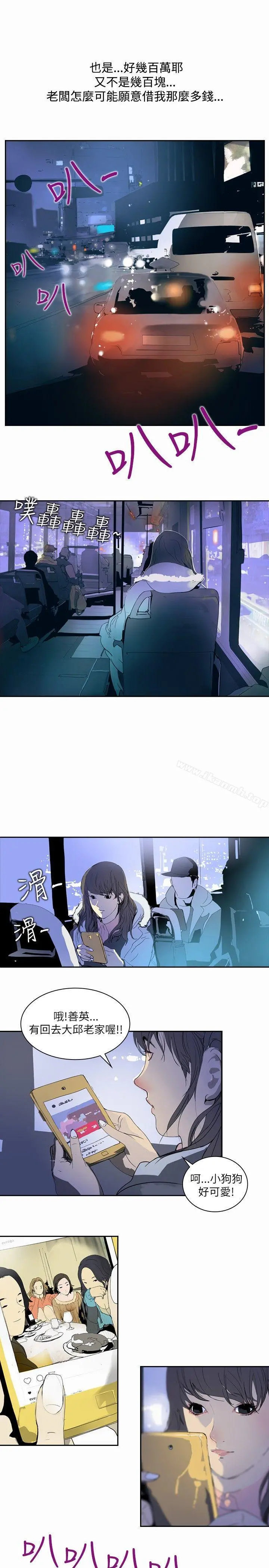 延希(又名美丽蜕变) 第2话 第10页