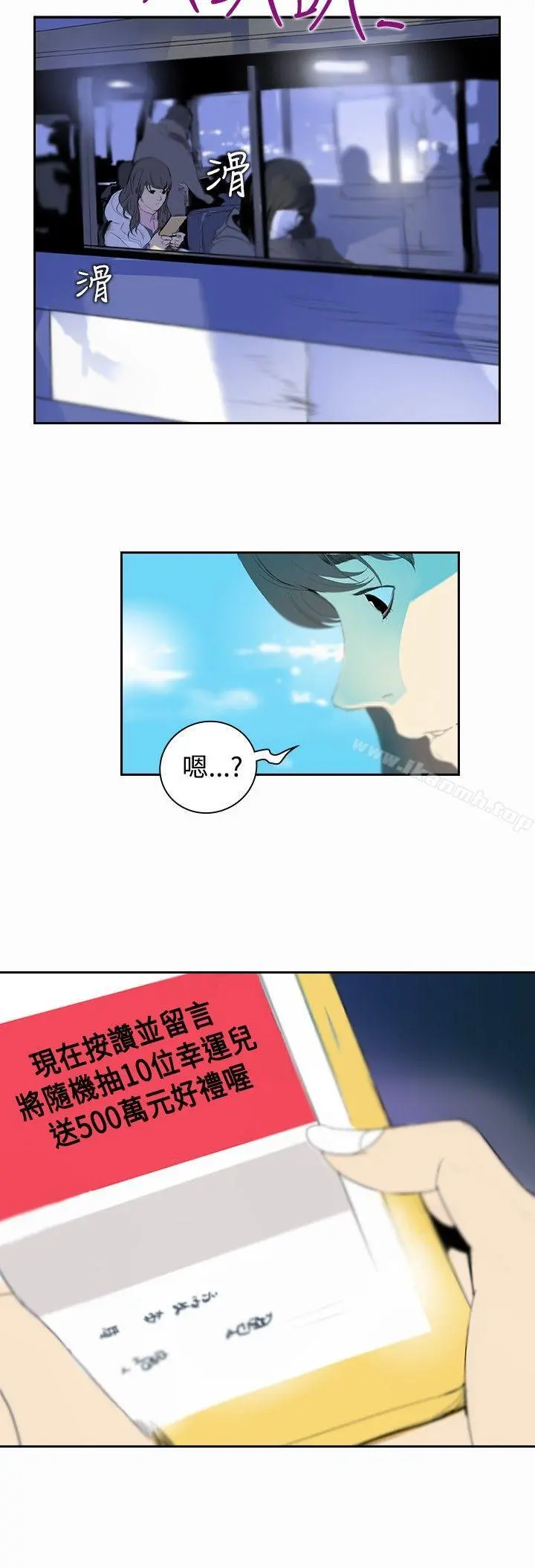 延希(又名美丽蜕变) 第2话 第11页