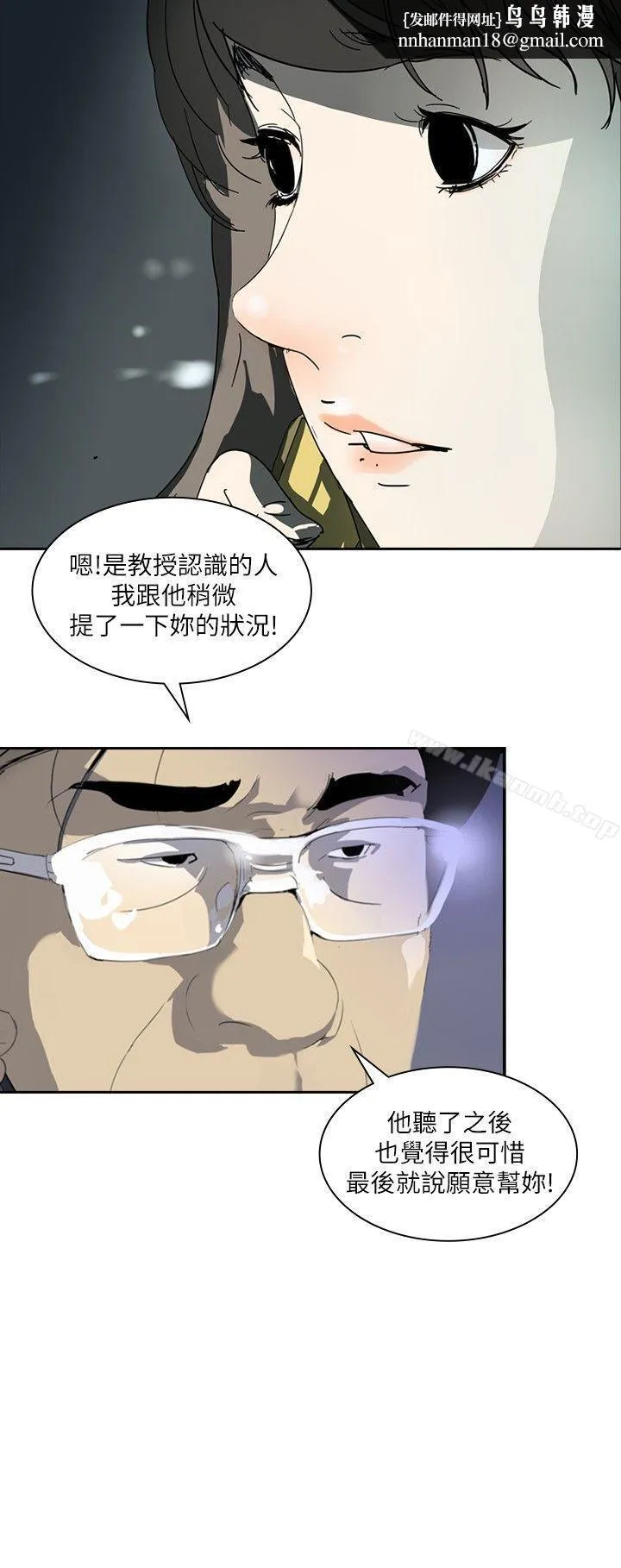 延希(又名美丽蜕变) 第2话 第15页