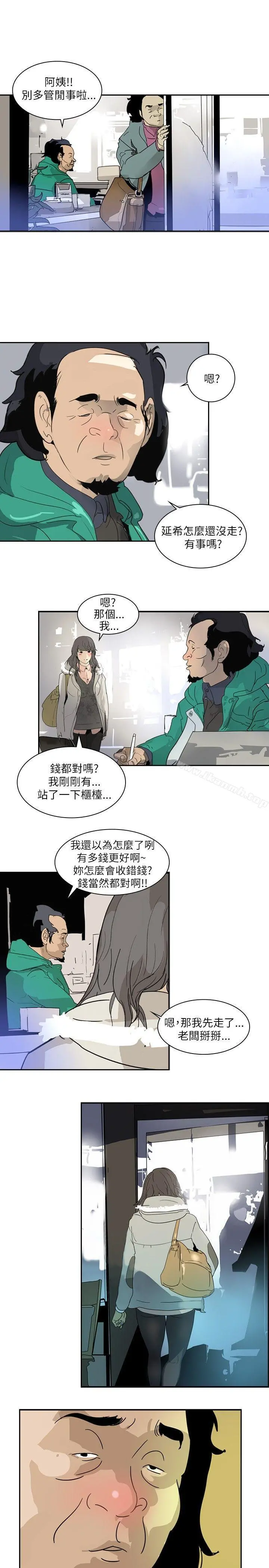 延希(又名美丽蜕变) 第2话 第7页