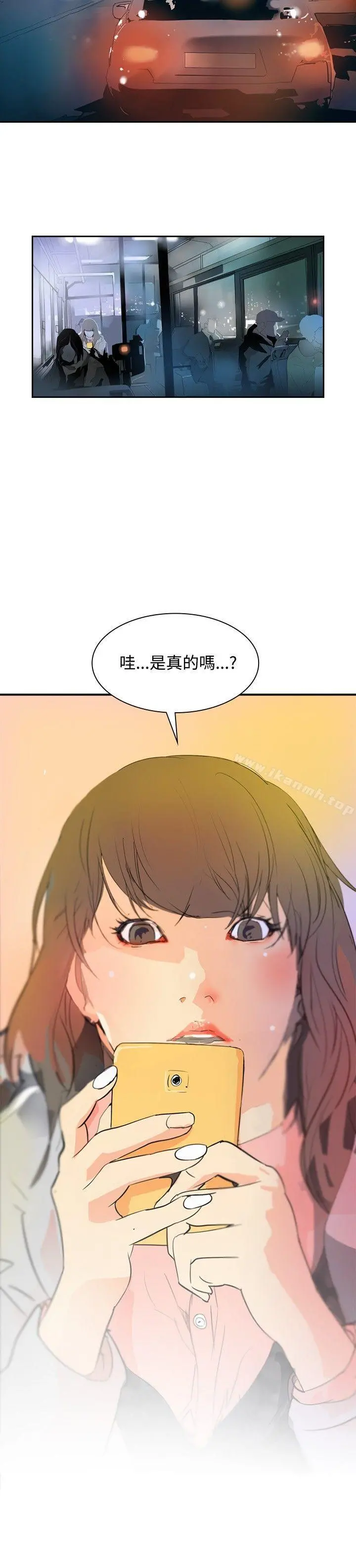 延希(又名美丽蜕变) 第2话 第19页