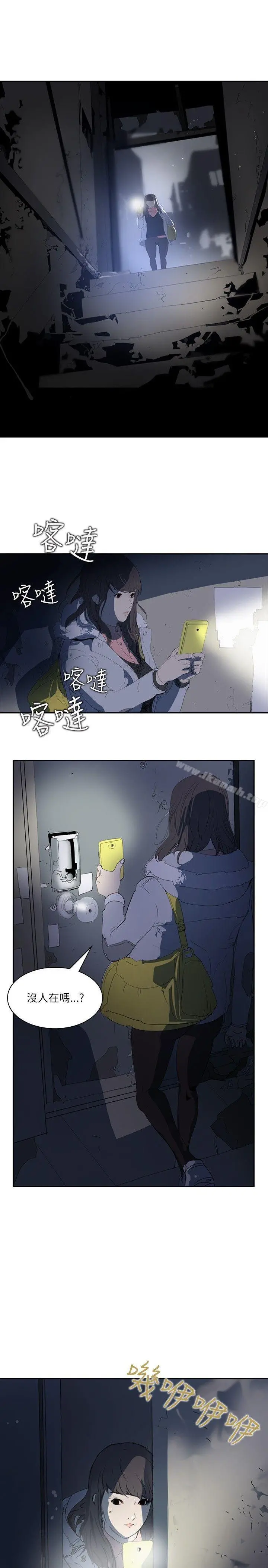 延希(又名美丽蜕变) 第2话 第25页