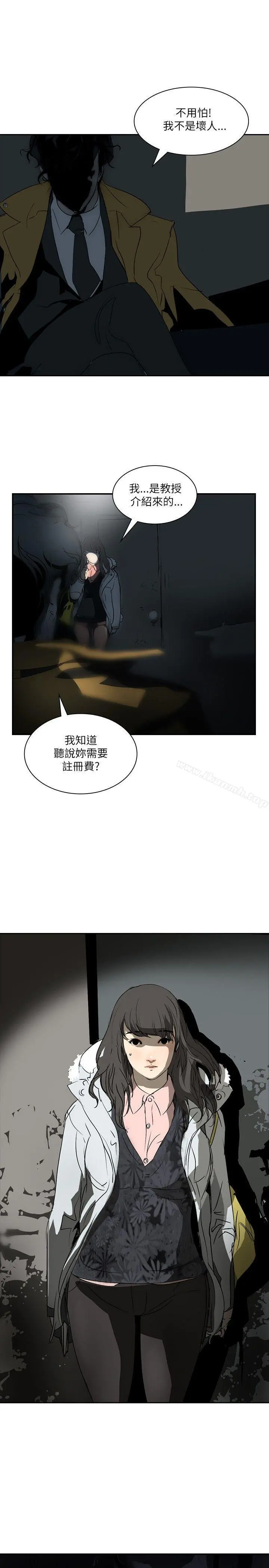 延希(又名美丽蜕变) 第2话 第27页