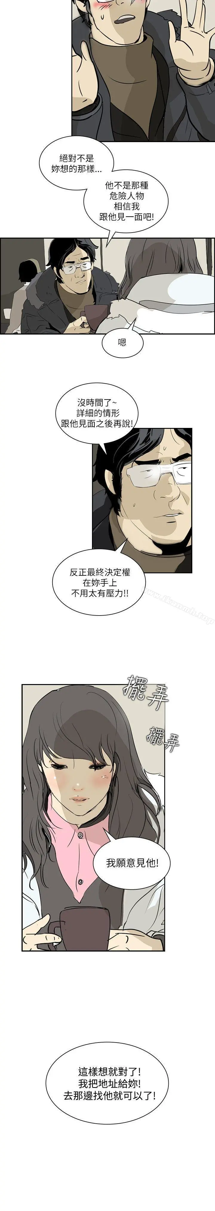 延希(又名美丽蜕变) 第2话 第21页