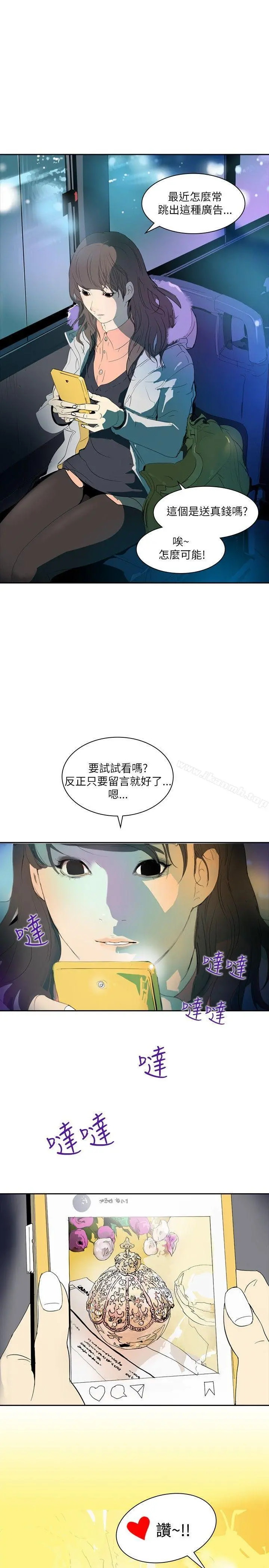 延希(又名美丽蜕变) 第2话 第12页