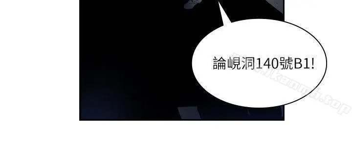 延希(又名美丽蜕变) 第2话 第24页
