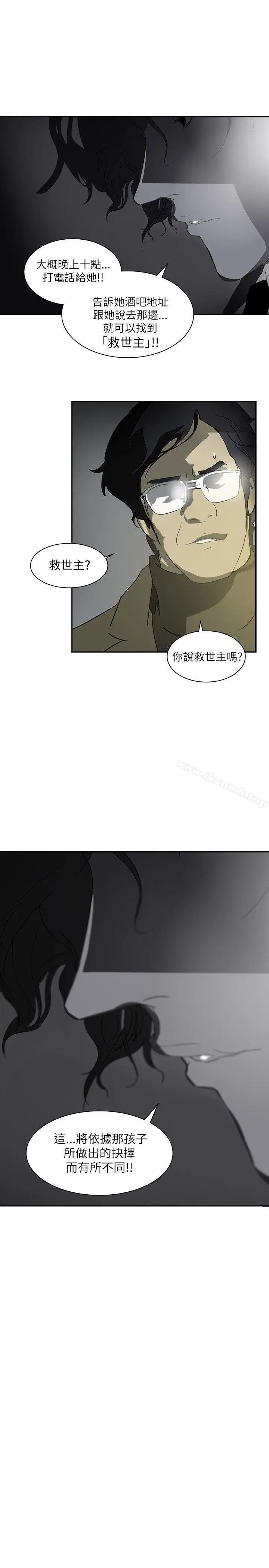 延希(又名美丽蜕变) 第2话 第4页