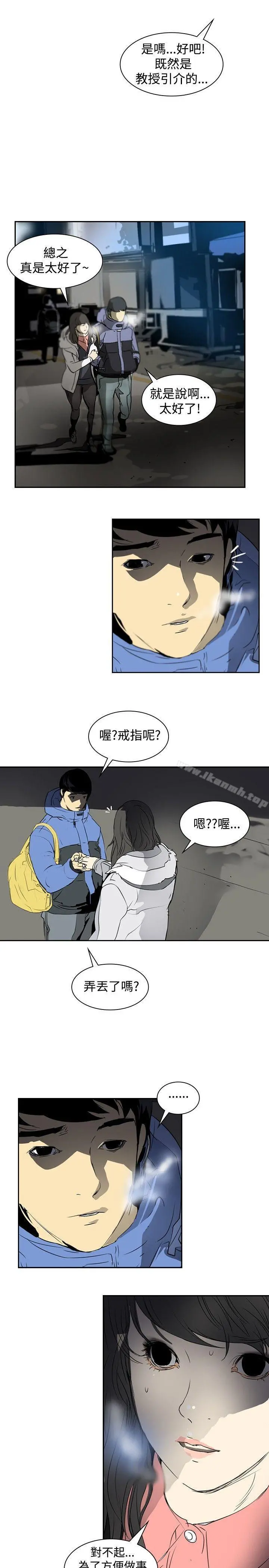 延希(又名美丽蜕变) 第3话 第19页
