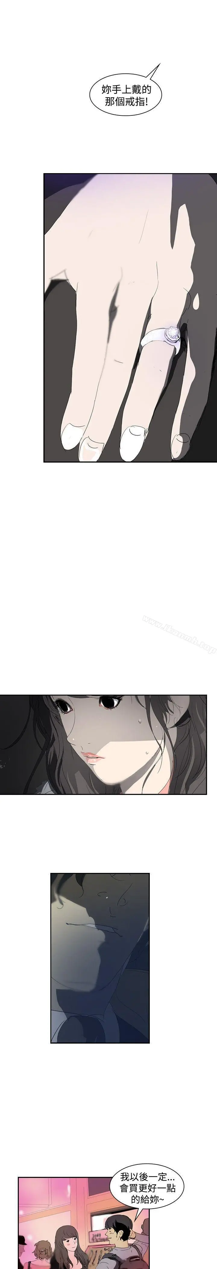 延希(又名美丽蜕变) 第3话 第8页