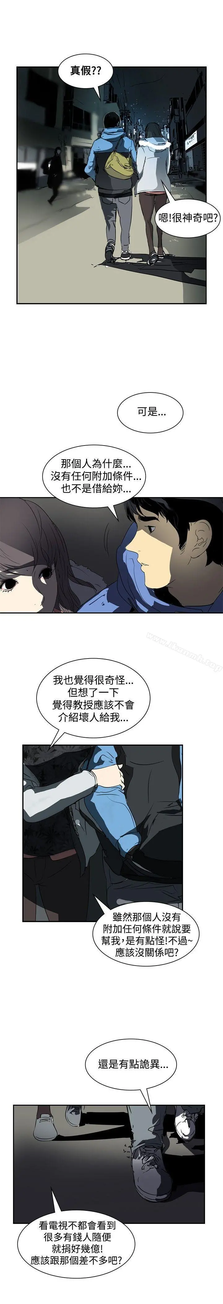 延希(又名美丽蜕变) 第3话 第17页
